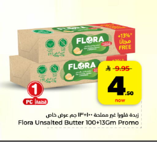 available at هايبر الوفاء in مملكة العربية السعودية, السعودية, سعودية - المنطقة الشرقية