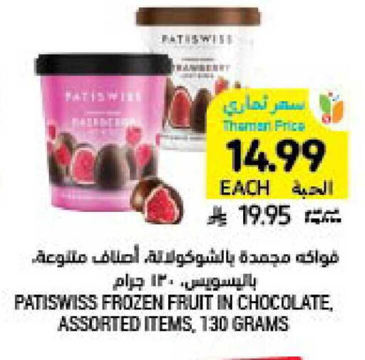 available at Tamimi Market in KSA, Saudi Arabia, Saudi - Dammam