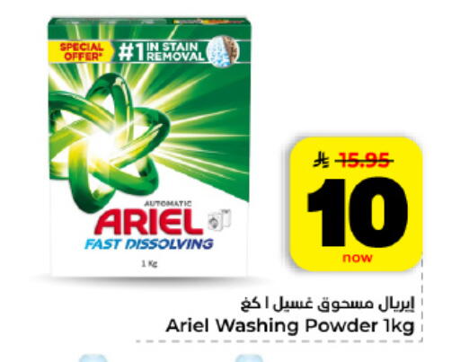 available at هايبر الوفاء in مملكة العربية السعودية, السعودية, سعودية - الأحساء‎