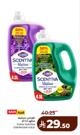 available at لولو هايبرماركت in مملكة العربية السعودية, السعودية, سعودية - الرياض