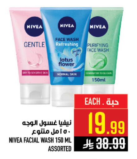 available at أبراج هايبر ماركت in مملكة العربية السعودية, السعودية, سعودية - مكة المكرمة