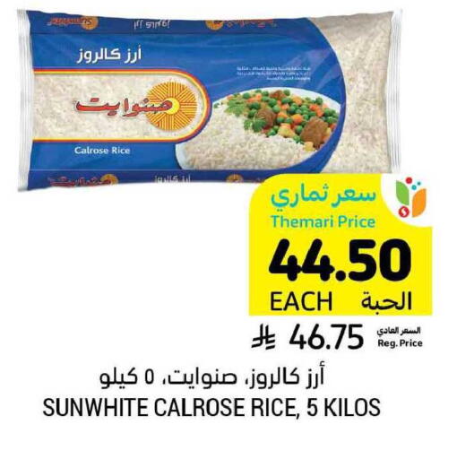 available at أسواق التميمي in مملكة العربية السعودية, السعودية, سعودية - بريدة