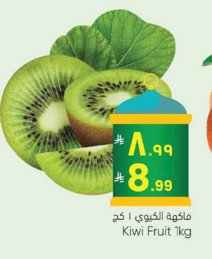 Kiwi available at City Flower in KSA, Saudi Arabia, Saudi - Sakaka