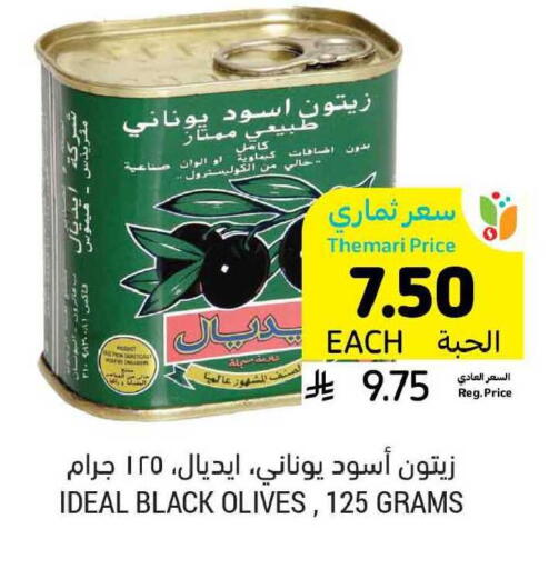 available at أسواق التميمي in مملكة العربية السعودية, السعودية, سعودية - الجبيل‎