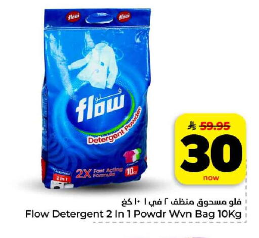 available at هايبر الوفاء in مملكة العربية السعودية, السعودية, سعودية - الرياض