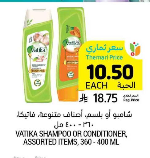 available at Tamimi Market in KSA, Saudi Arabia, Saudi - Buraidah