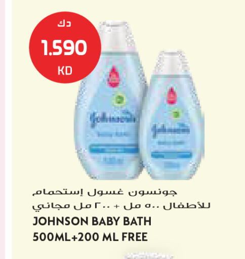 available at جراند كوستو in الكويت - مدينة الكويت