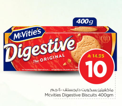 available at نستو in مملكة العربية السعودية, السعودية, سعودية - بريدة