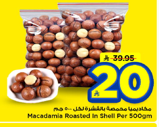 available at مارك & سيف in مملكة العربية السعودية, السعودية, سعودية - الأحساء‎