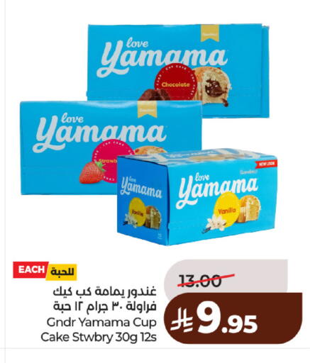 Vanilla available at لولو هايبرماركت in مملكة العربية السعودية, السعودية, سعودية - حائل‎