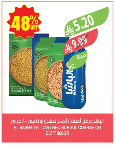 available at المزرعة in مملكة العربية السعودية, السعودية, سعودية - ينبع