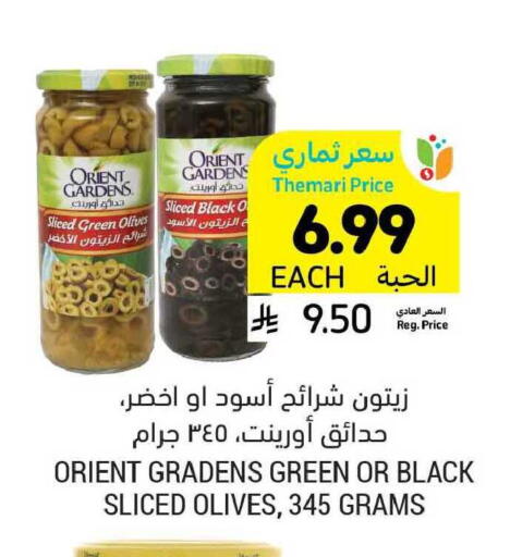 available at Tamimi Market in KSA, Saudi Arabia, Saudi - Buraidah