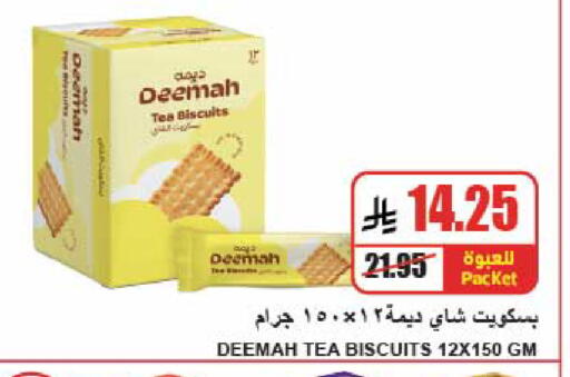 available at A ماركت in مملكة العربية السعودية, السعودية, سعودية - الرياض
