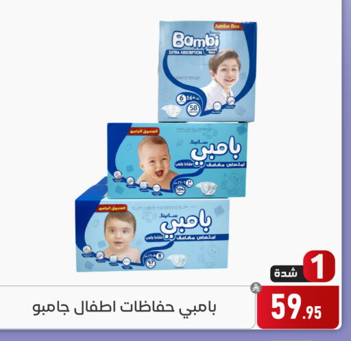 available at تخفيضات العائلة in مملكة العربية السعودية, السعودية, سعودية - المنطقة الشرقية