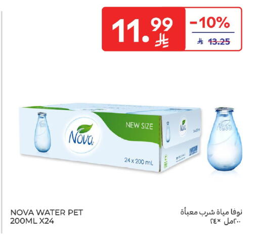 available at كارفور in مملكة العربية السعودية, السعودية, سعودية - المنطقة الشرقية