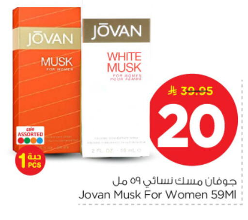 available at Nesto in KSA, Saudi Arabia, Saudi - Al Majmaah