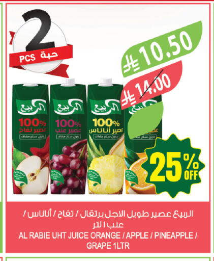 Orange Apple Pineapple available at المزرعة in مملكة العربية السعودية, السعودية, سعودية - جازان