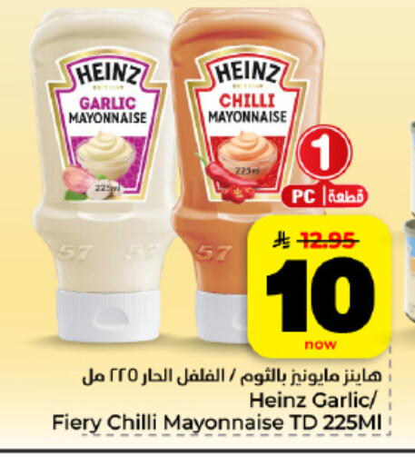 Garlic Chilli available at Hyper Al Wafa in KSA, Saudi Arabia, Saudi - Al Hasa