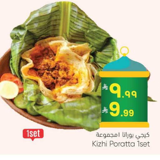 available at City Flower in KSA, Saudi Arabia, Saudi - Jubail