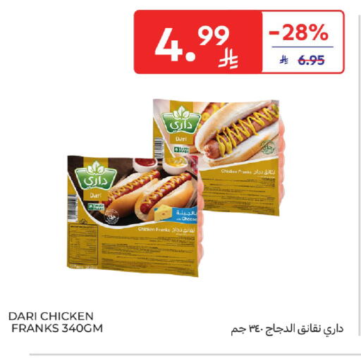 available at كارفور in مملكة العربية السعودية, السعودية, سعودية - بريدة