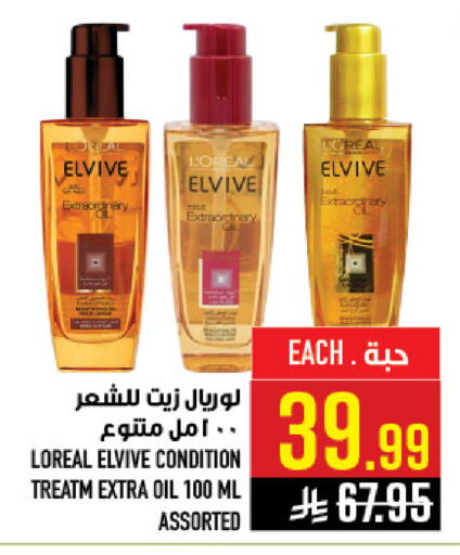 available at أبراج هايبر ماركت in مملكة العربية السعودية, السعودية, سعودية - مكة المكرمة