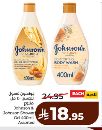 available at لولو هايبرماركت in مملكة العربية السعودية, السعودية, سعودية - مكة المكرمة