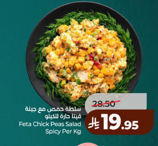 Peas available at لولو هايبرماركت in مملكة العربية السعودية, السعودية, سعودية - الطائف