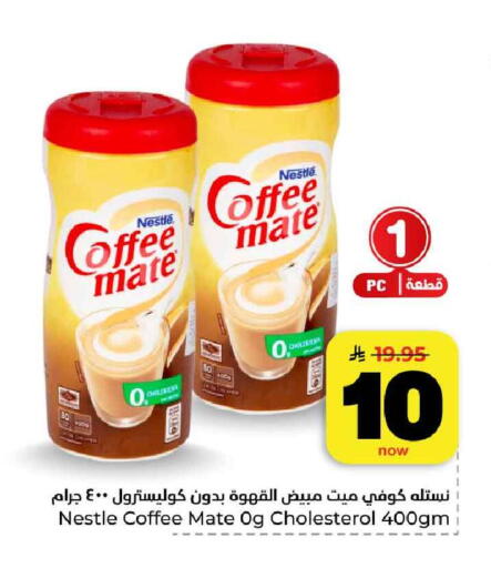 available at هايبر الوفاء in مملكة العربية السعودية, السعودية, سعودية - الرياض