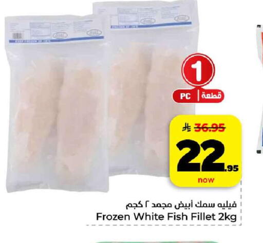 available at هايبر الوفاء in مملكة العربية السعودية, السعودية, سعودية - الرياض