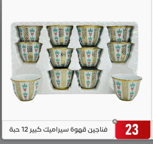 available at تخفيضات العائلة in مملكة العربية السعودية, السعودية, سعودية - المنطقة الشرقية
