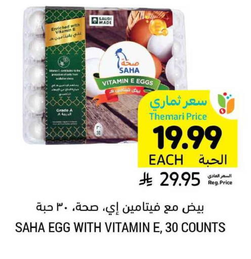 available at Tamimi Market in KSA, Saudi Arabia, Saudi - Buraidah