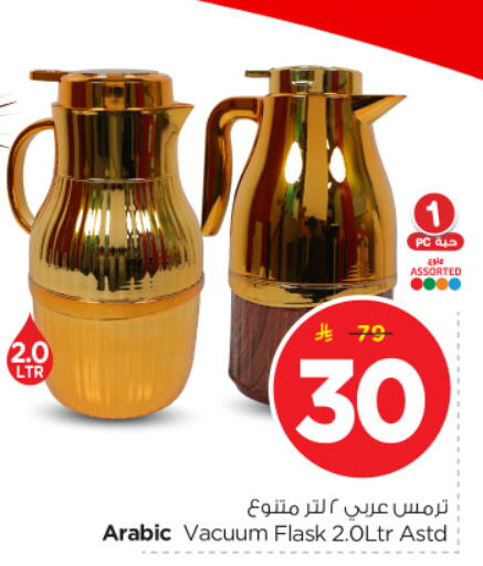 available at Nesto in KSA, Saudi Arabia, Saudi - Buraidah
