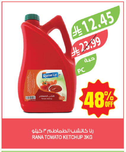 Tomato available at المزرعة in مملكة العربية السعودية, السعودية, سعودية - جازان