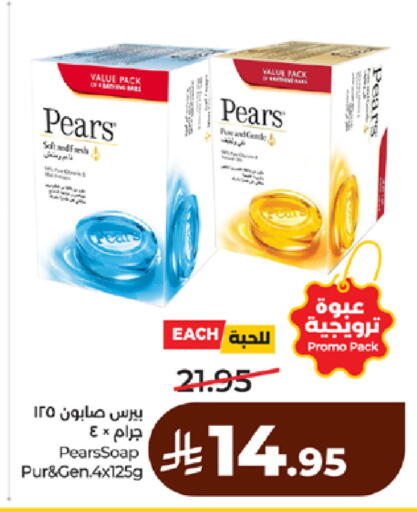available at لولو هايبرماركت in مملكة العربية السعودية, السعودية, سعودية - مكة المكرمة