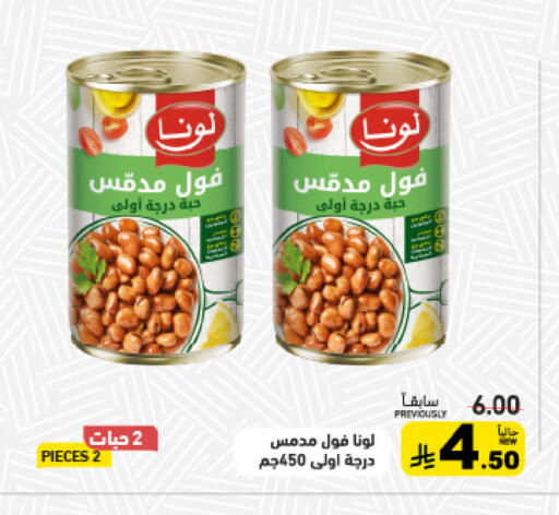 available at Aswaq Ramez in KSA, Saudi Arabia, Saudi - Tabuk