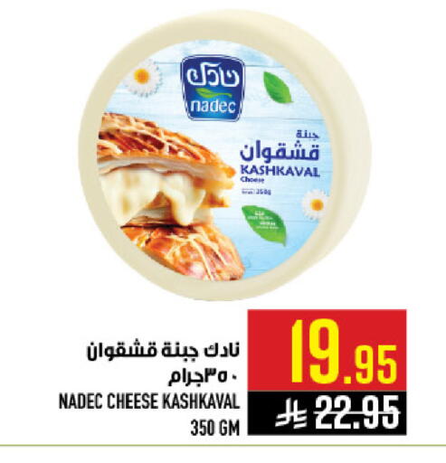 available at أبراج هايبر ماركت in مملكة العربية السعودية, السعودية, سعودية - مكة المكرمة