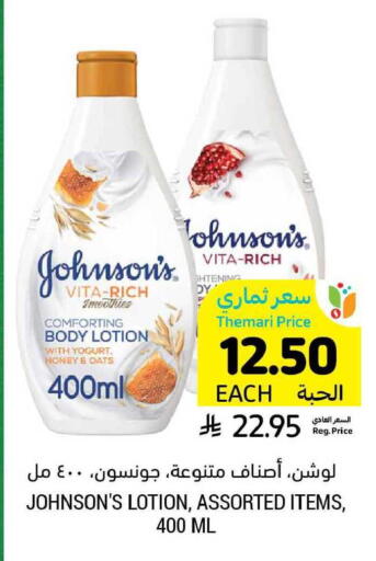 available at Tamimi Market in KSA, Saudi Arabia, Saudi - Buraidah