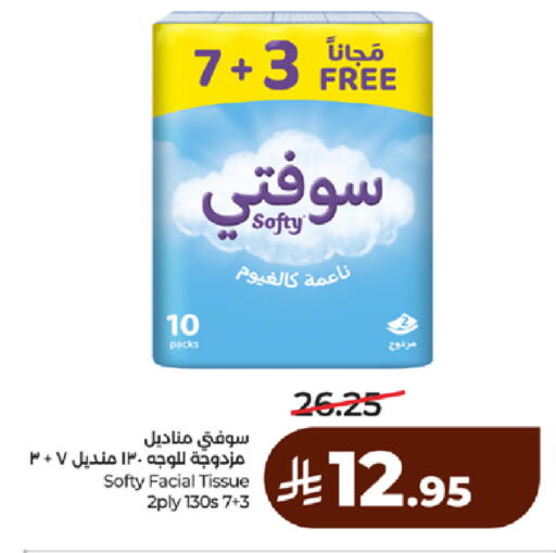available at لولو هايبرماركت in مملكة العربية السعودية, السعودية, سعودية - مكة المكرمة