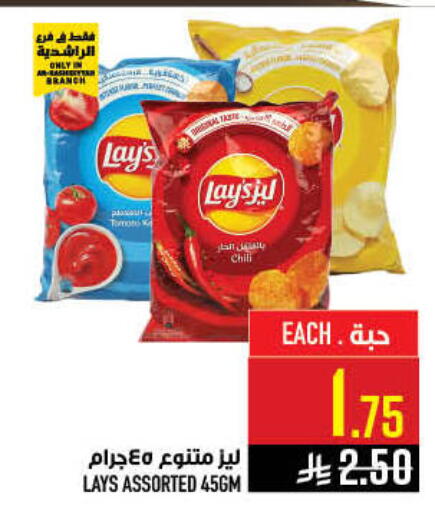 available at Abraj Hypermarket in KSA, Saudi Arabia, Saudi - Mecca