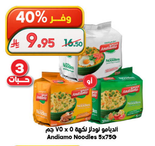 available at Dukan in KSA, Saudi Arabia, Saudi - Yanbu
