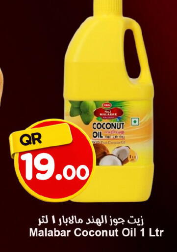 Coconut available at Ahla Mart in Qatar - Al Khor