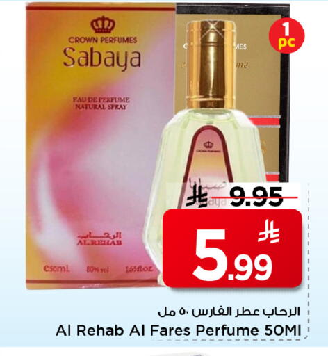 available at مارك & سيف in مملكة العربية السعودية, السعودية, سعودية - الأحساء‎