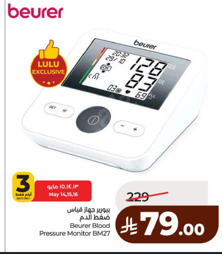 available at LULU Hypermarket in KSA, Saudi Arabia, Saudi - Al Hasa