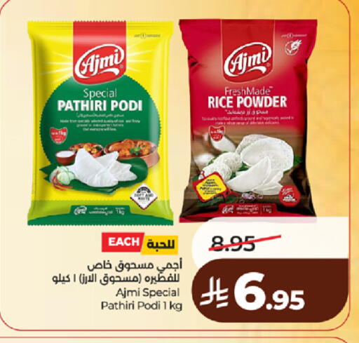 available at لولو هايبرماركت in مملكة العربية السعودية, السعودية, سعودية - ينبع