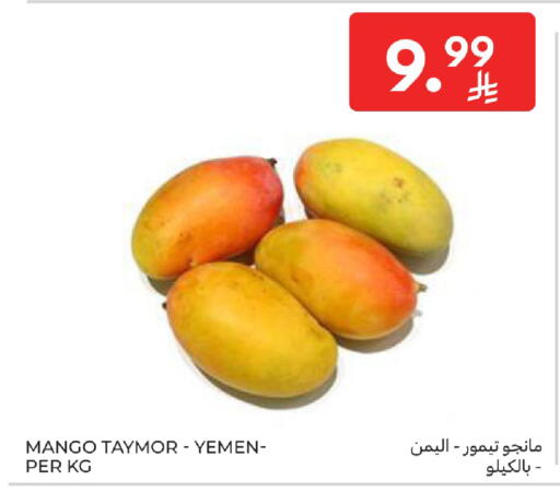 Mango from Yemen available at كارفور in مملكة العربية السعودية, السعودية, سعودية - المنطقة الشرقية