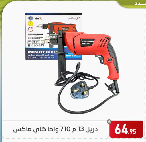 available at تخفيضات العائلة in مملكة العربية السعودية, السعودية, سعودية - المنطقة الشرقية