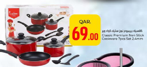 available at باريس هايبرماركت in قطر - الوكرة