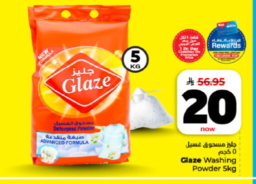 available at هايبر الوفاء in مملكة العربية السعودية, السعودية, سعودية - المنطقة الشرقية