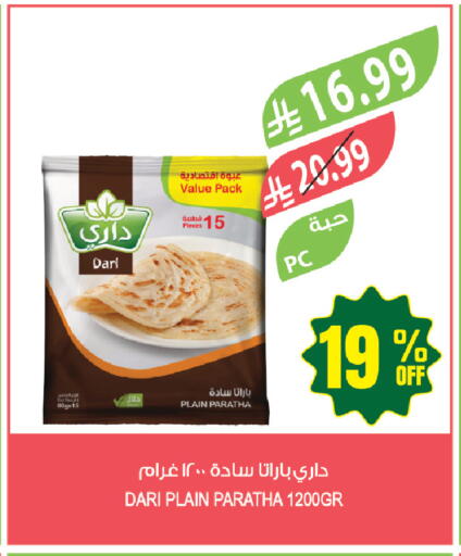 available at المزرعة in مملكة العربية السعودية, السعودية, سعودية - جازان