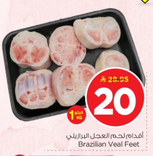 available at Nesto in KSA, Saudi Arabia, Saudi - Buraidah
